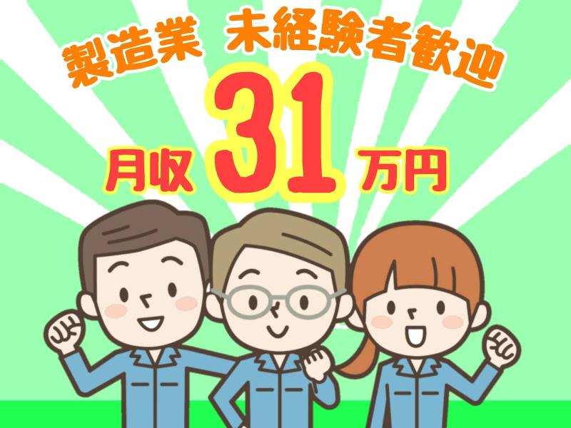 株式会社ティーエムビジョンのアルバイト・バイト求人情報-01