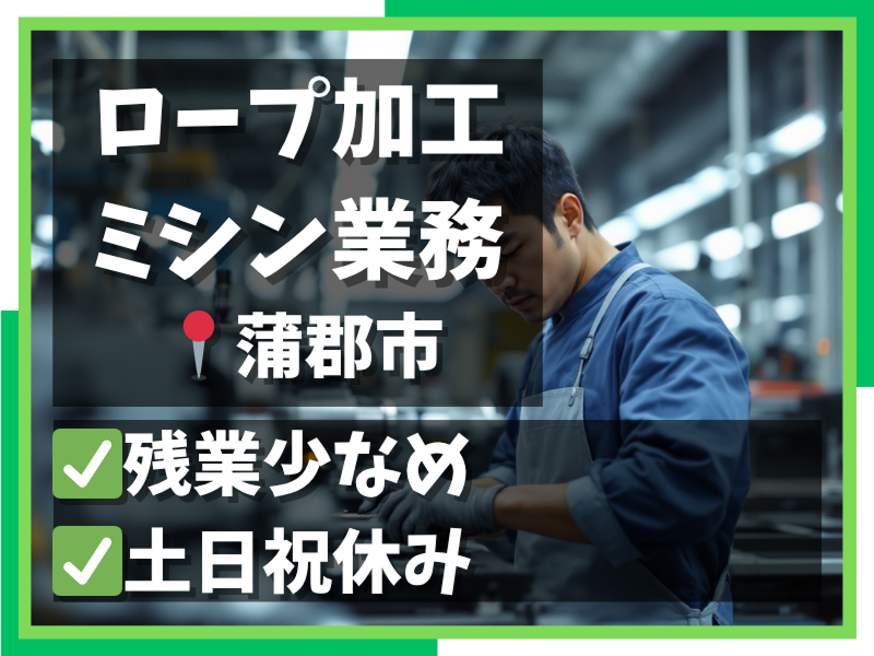 トヨネン株式会社の求人・転職情報