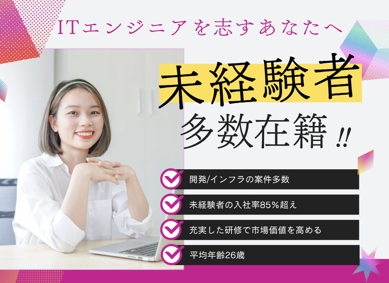 (株)カプテリ-0002の求人・転職情報