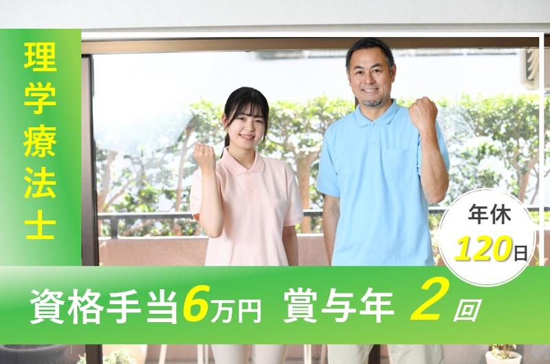 医療法人社団自靖会の求人・転職情報