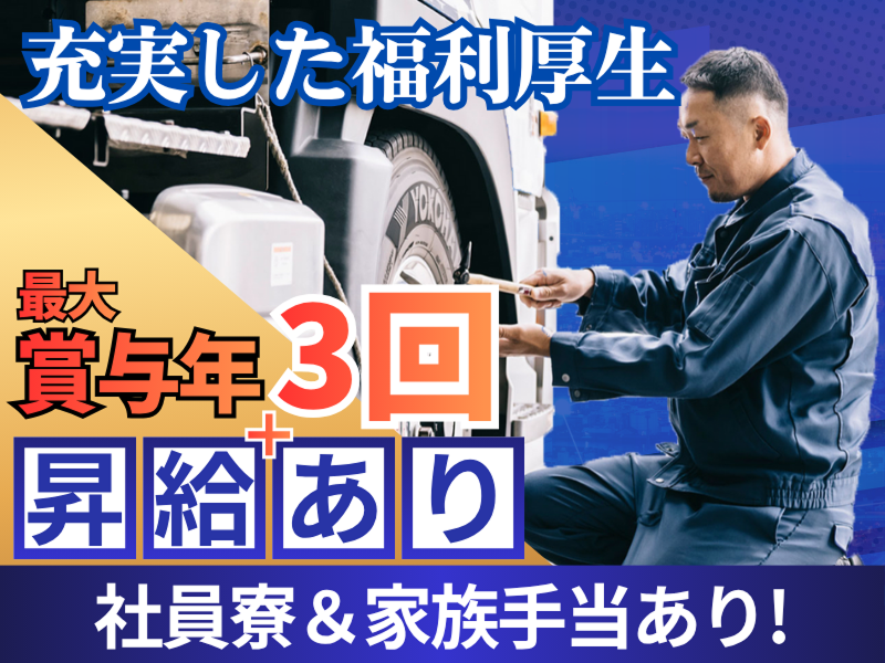 株式会社新宮運送の求人・転職情報