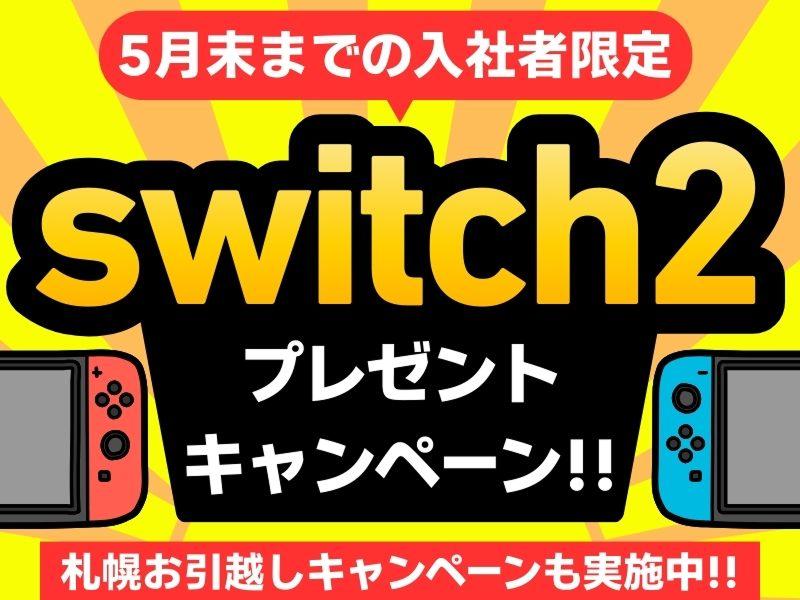 esp株式会社の求人・転職情報