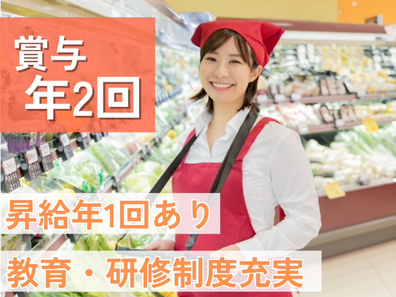 株式会社 小田原百貨店の求人・転職情報