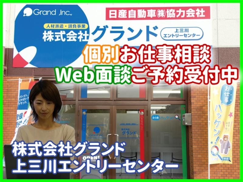 日産自動車株式会社　いわき工場のアルバイト・バイト求人情報-05