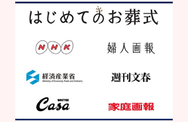 株式会社まなかの求人・転職情報