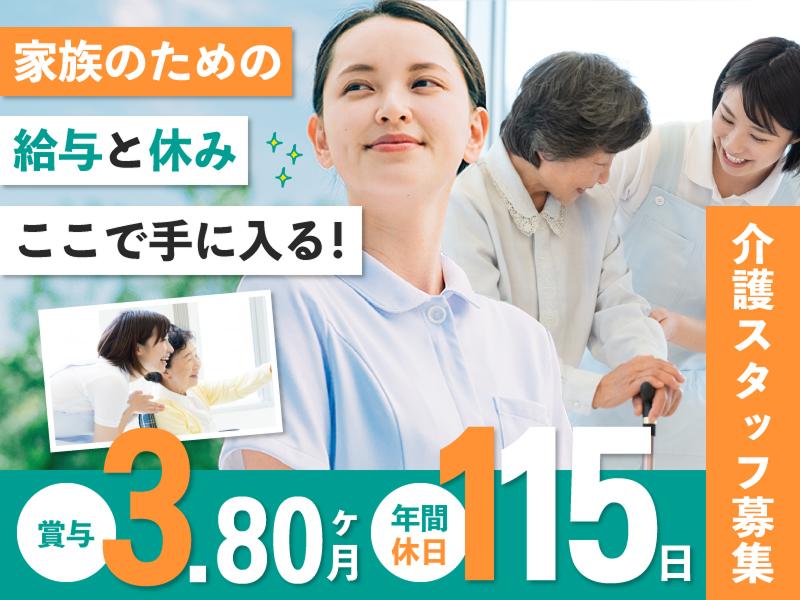 社会福祉法人共済福祉会 特別養護老人ホーム伊豆白寿園の求人・転職情報