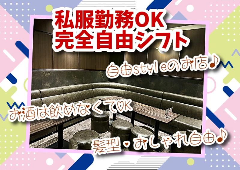 Girl's bar Cherry (チェリー)のアルバイト・バイト求人情報-02