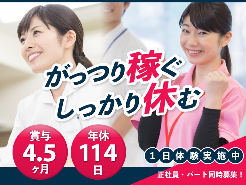医療法人社団綾和会 浜松南病院の求人・転職情報