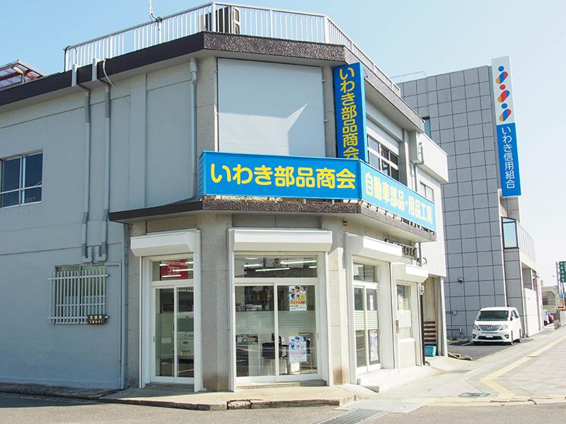 株式会社いわき部品商会 本社のアルバイト・バイト求人情報-05