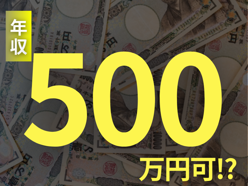 合同会社寿プランニングの求人・転職情報