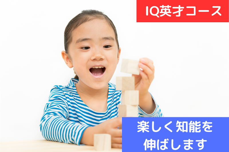 (株)東京英才学院のアルバイト・バイト求人情報-02