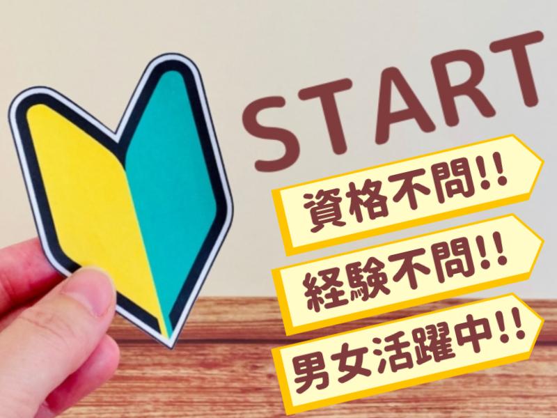 株式会社プロサポート