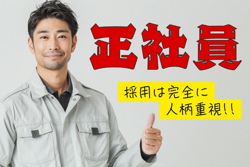 株式会社ヒューマンアイズのアルバイト・バイト求人情報-04
