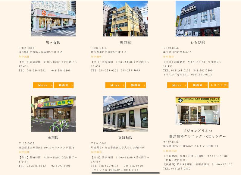 合同会社ピジョン動物愛護病院のアルバイト・バイト求人情報-04