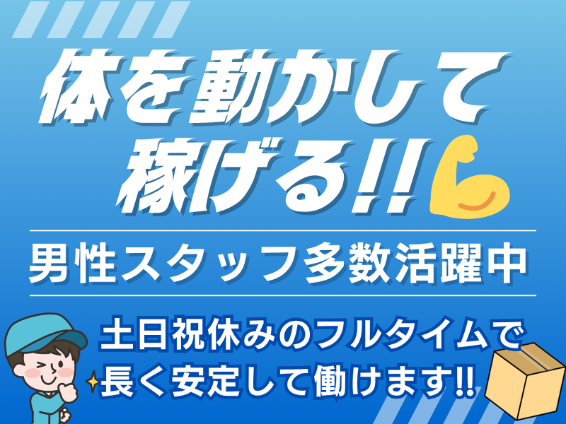 株式会社ジョブクリエイトのアルバイト・バイト求人情報-05