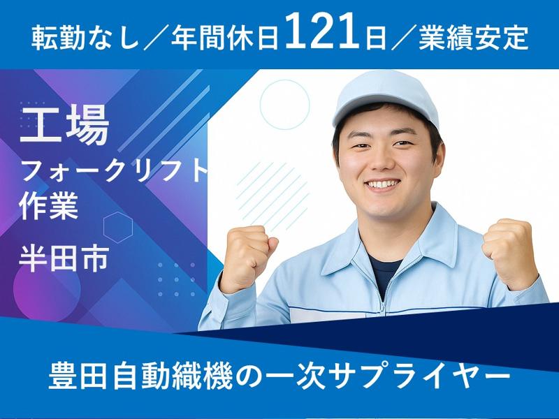 半田重工業株式会社