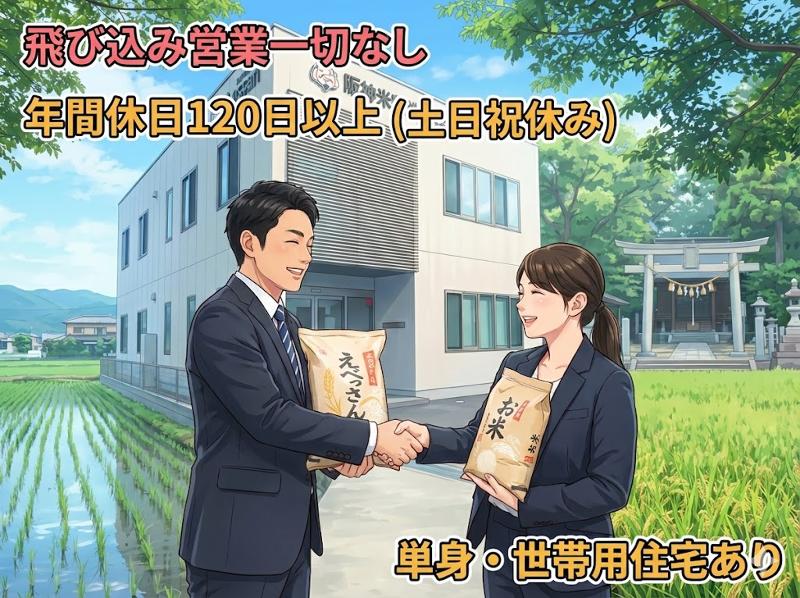 阪神米穀株式会社の求人・転職情報