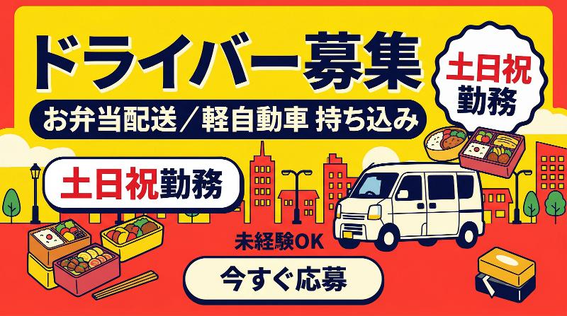 モバイルオーダーの求人・転職情報