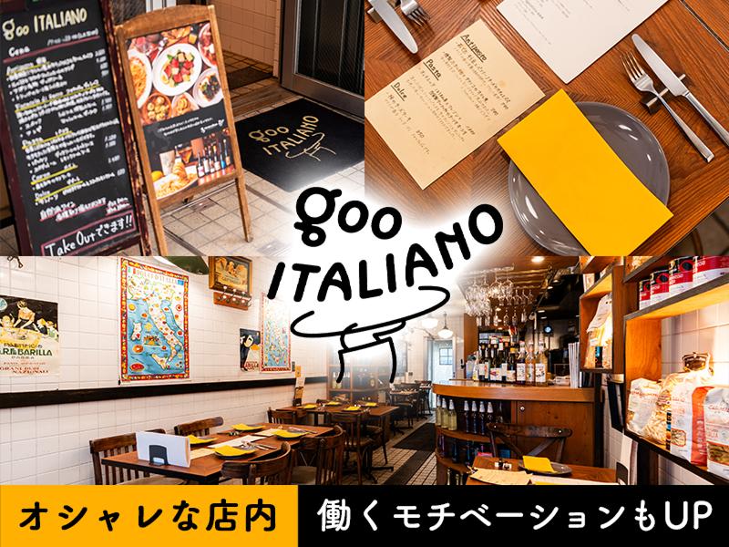 グーイタリアーノ渋谷店 / 株式会社テイクファイブのアルバイト・バイト求人情報-03