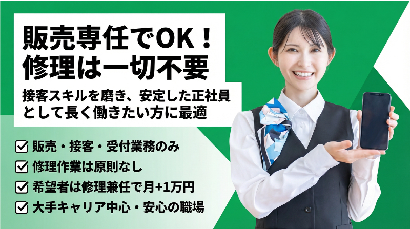 総合通信サービス株式会社-0003の求人・転職情報