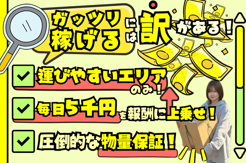 株式会社HITのアルバイト・バイト求人情報-02