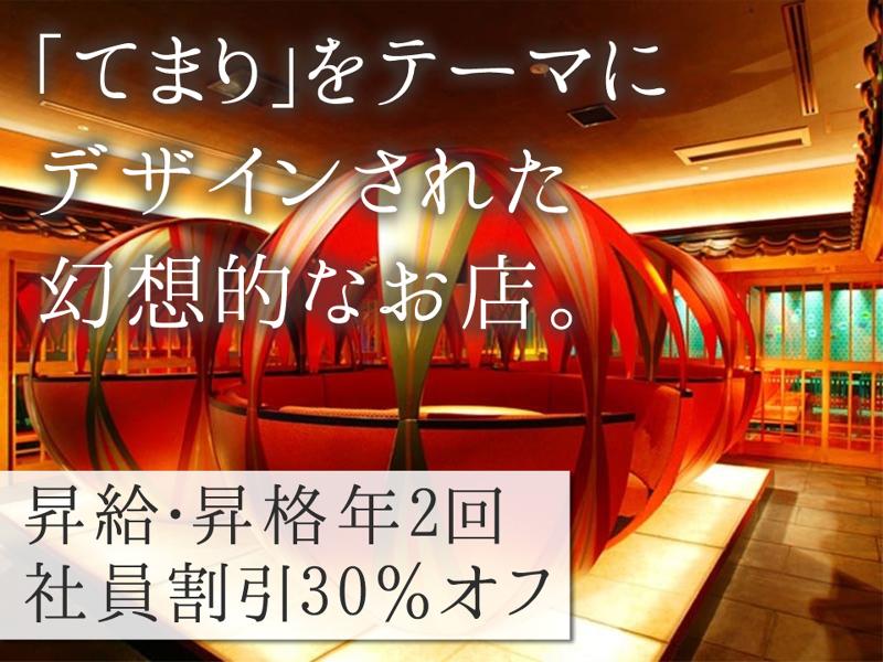 七色てまりうたのアルバイト・バイト求人情報-37