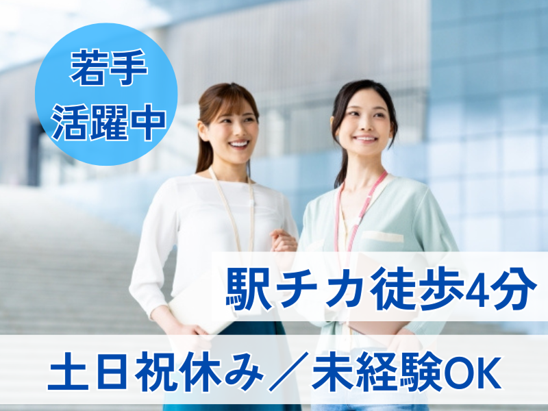 大同生命保険株式会社の求人・転職情報