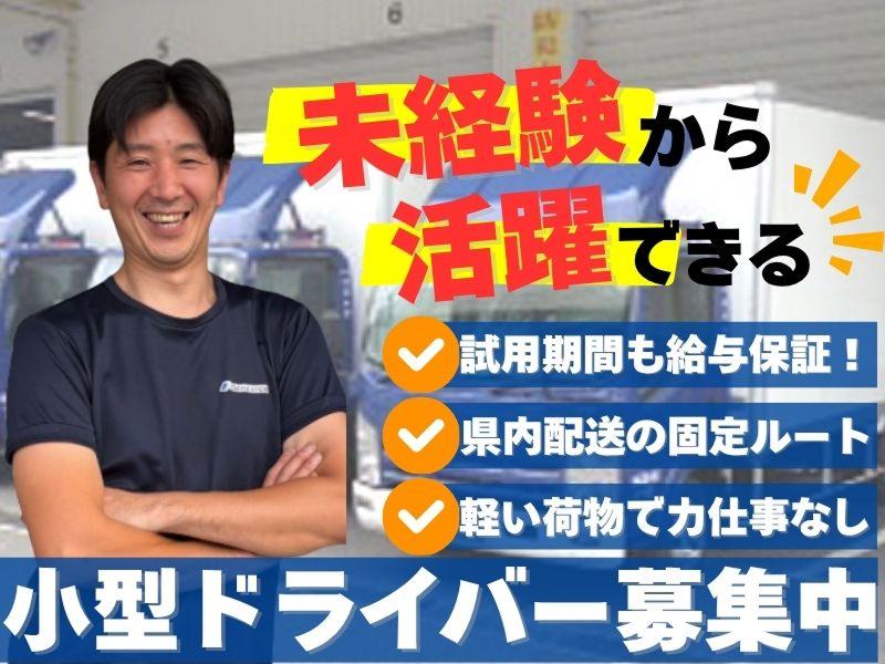 大阪商運株式会社-0003の求人・転職情報