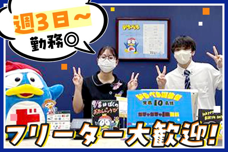 株式会社エアラインホテルのアルバイト・バイト求人情報-02