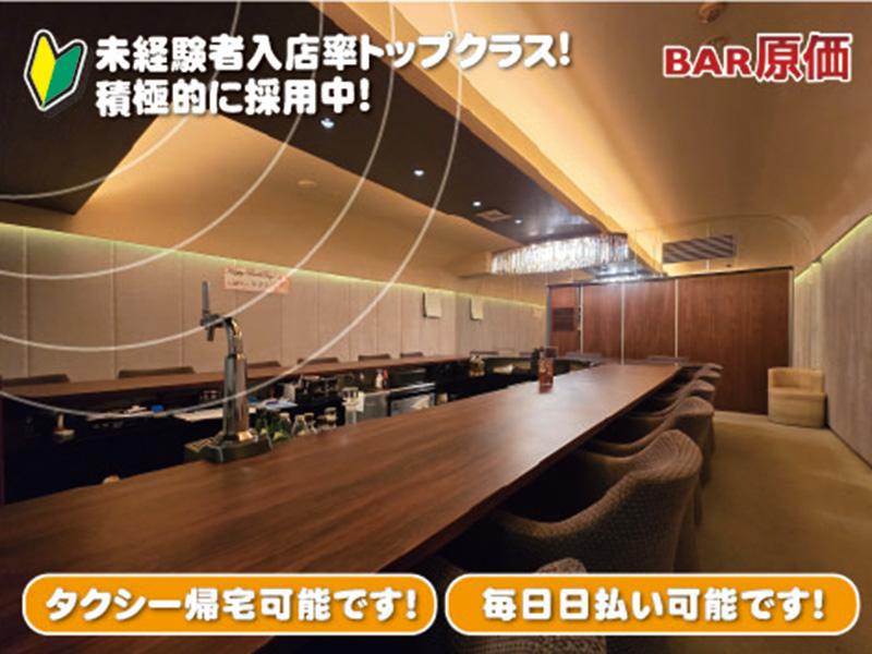 BAR genka(ゲンカ)のアルバイト・バイト求人情報-02