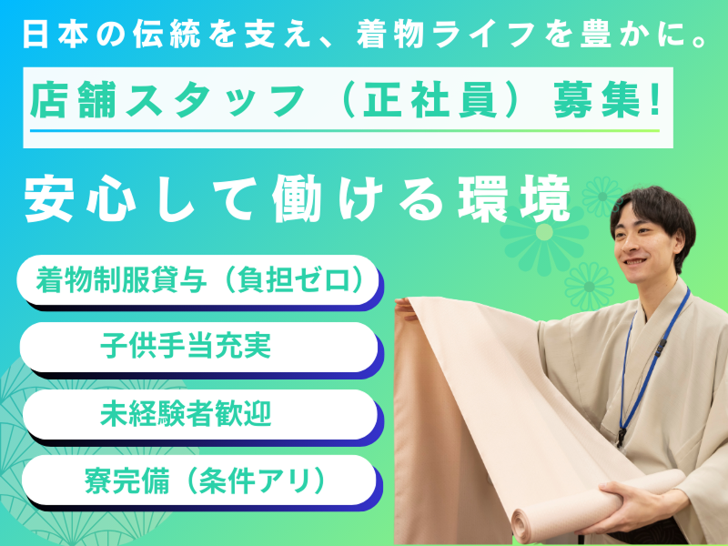 株式会社ほていや-0001の求人・転職情報