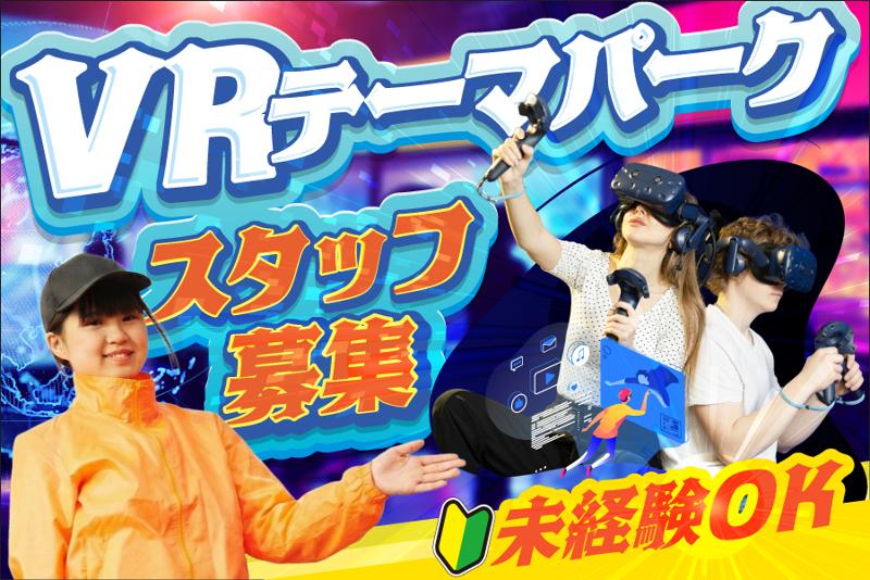 株式会社ダイナモアミューズメントの派遣求人情報