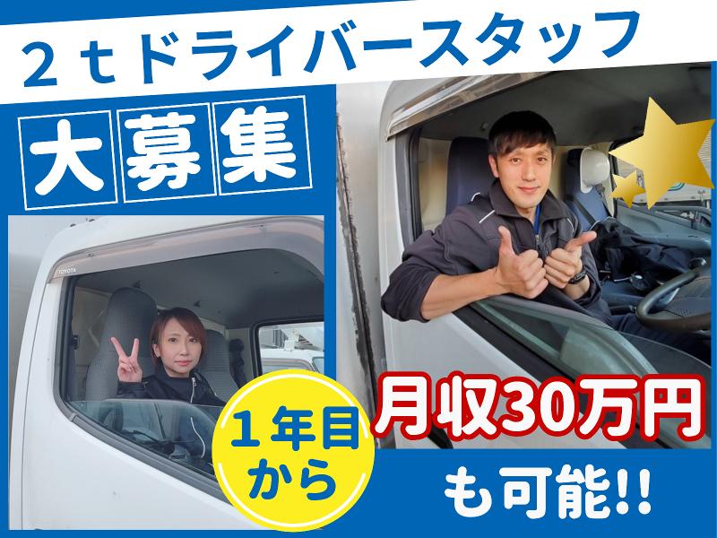 株式会社リッツキャリーサービスの求人・転職情報