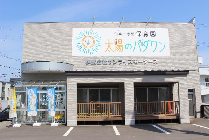 企業主導型保育園　太陽のパダワンのアルバイト・バイト求人情報-08