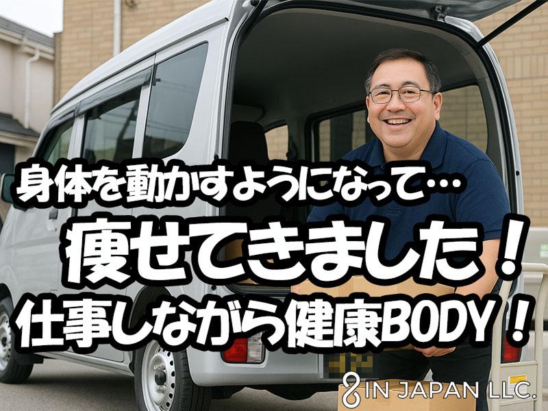 合同会社SIN　JAPANのアルバイト・バイト求人情報-04