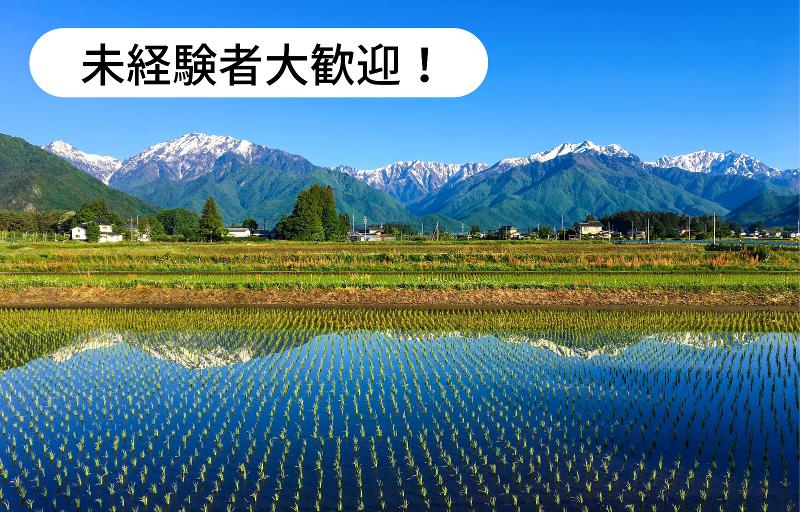 農事組合法人能登花見月