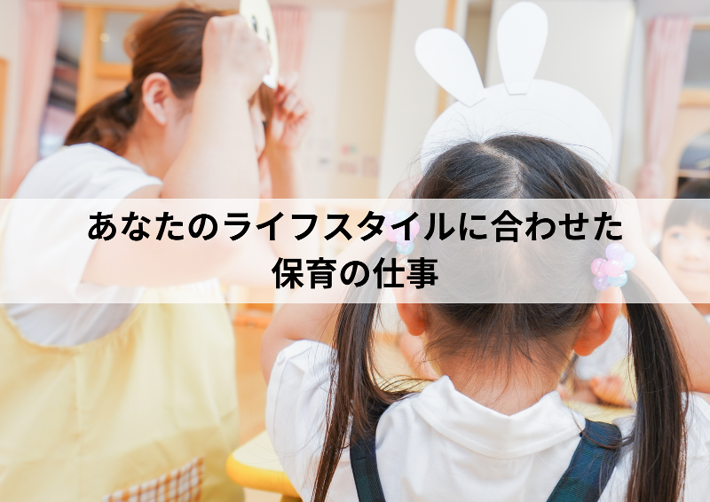 児童発達支援・放課後等デイサービス れいんぼうキャンパスのアルバイト・バイト求人情報-01