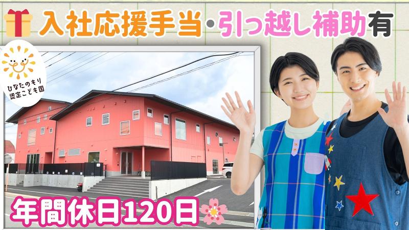 株式会社アンフィニの求人・転職情報