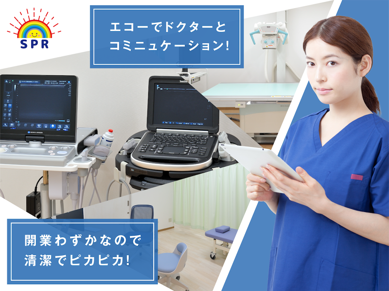 人形町整形外科ペイン・リハビリクリニックのアルバイト・バイト求人情報-04