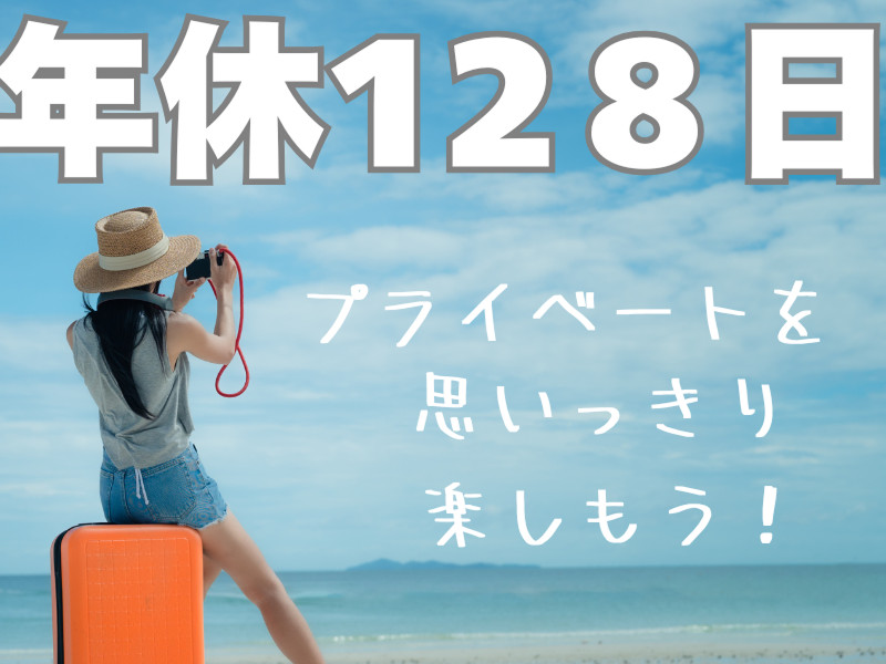 株式会社ワールドインテックのアルバイト・バイト求人情報-02