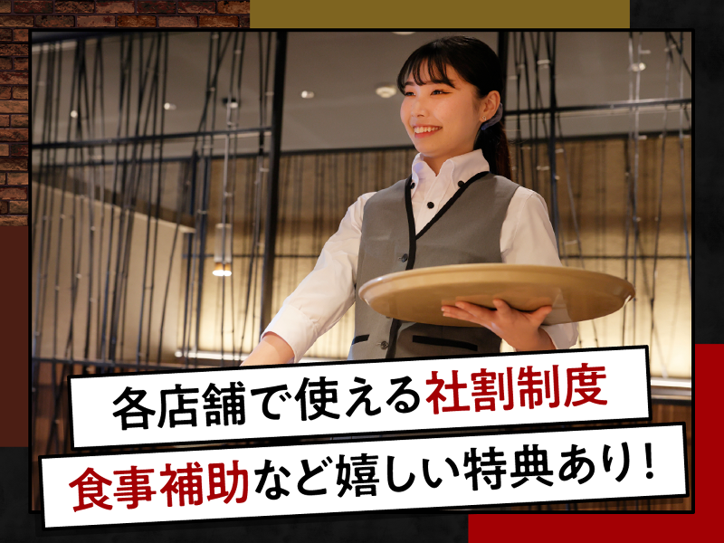 あぶりや 梅田店のアルバイト・バイト求人情報-02