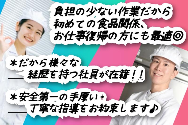 正田食品株式会社の求人・転職情報