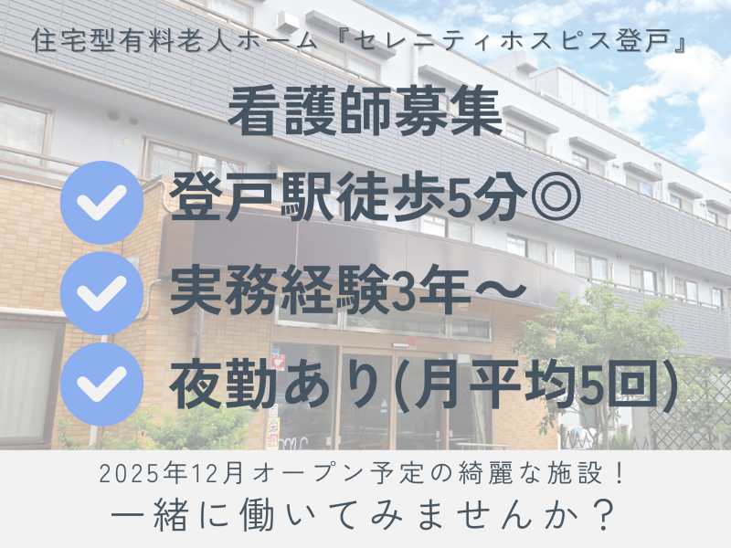 株式会社エヌエスケアの求人・転職情報