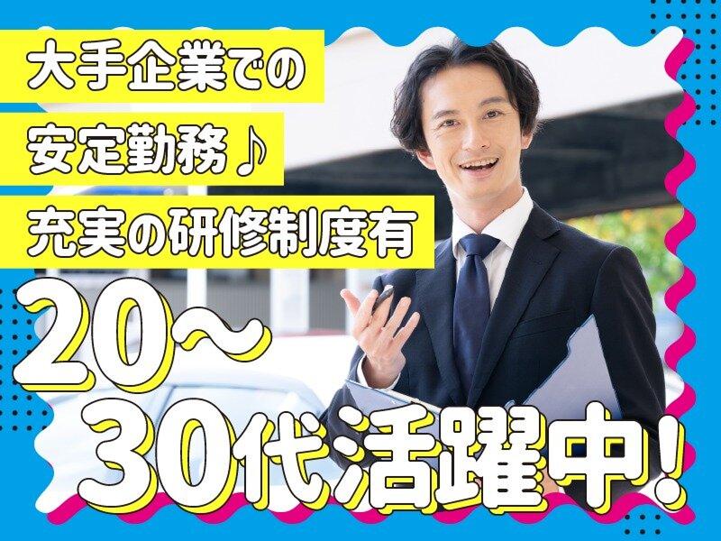 株式会社RooT-A　新宿本社の求人・転職情報