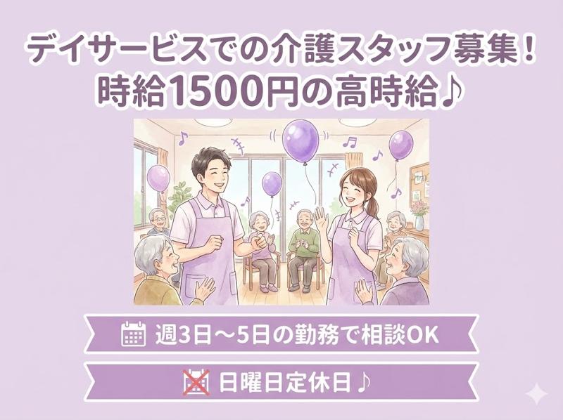 株式会社ビイスタッフ/滋賀介護ジョブセンターのアルバイト・バイト求人情報-36