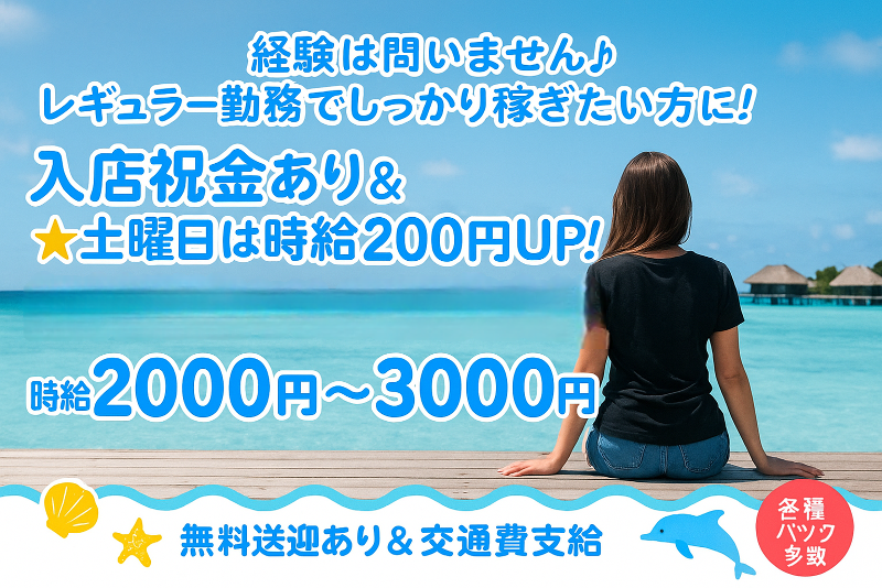 ガールズバー　ティアモのアルバイト・バイト求人情報-01