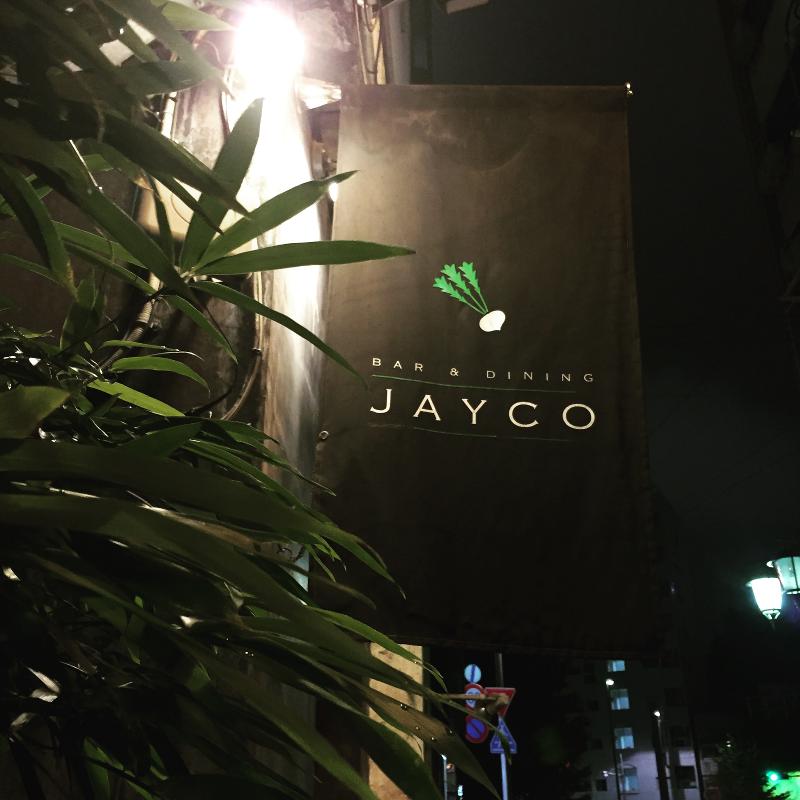 BAR&DINING JAYCOのアルバイト・バイト求人情報-03