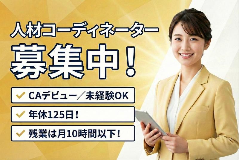 トライブ株式会社の求人・転職情報