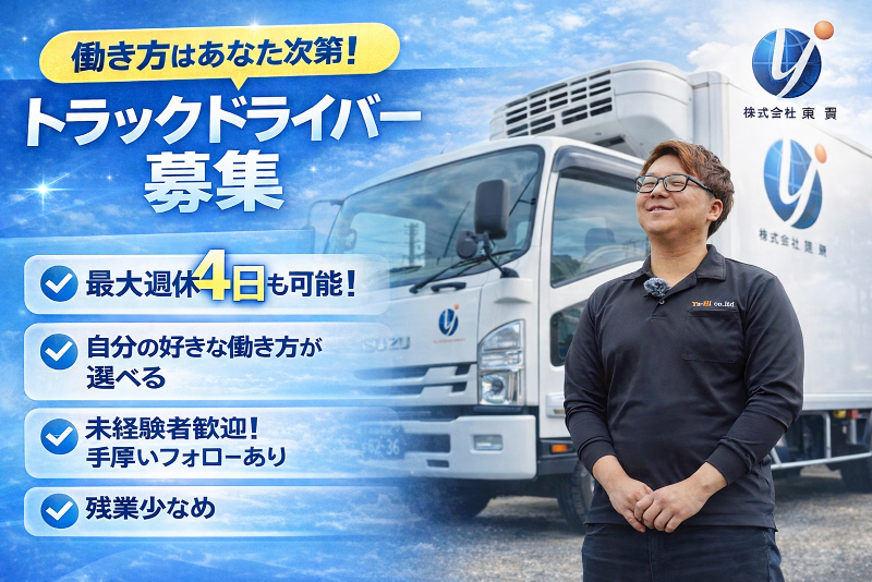 株式会社雄飛の求人・転職情報