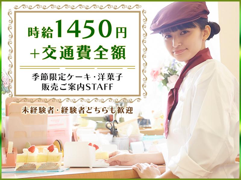 株式会社エクリアのアルバイト・バイト求人情報-50